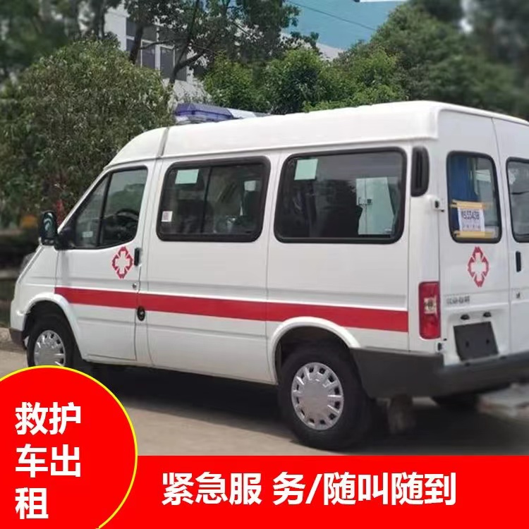 岳普湖跨市救护车护送转院租赁